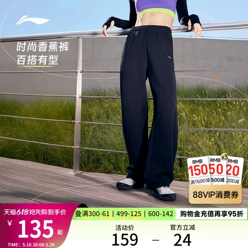 Li Ning, летние дышащие трикотажные спортивные штаны, свободный крой