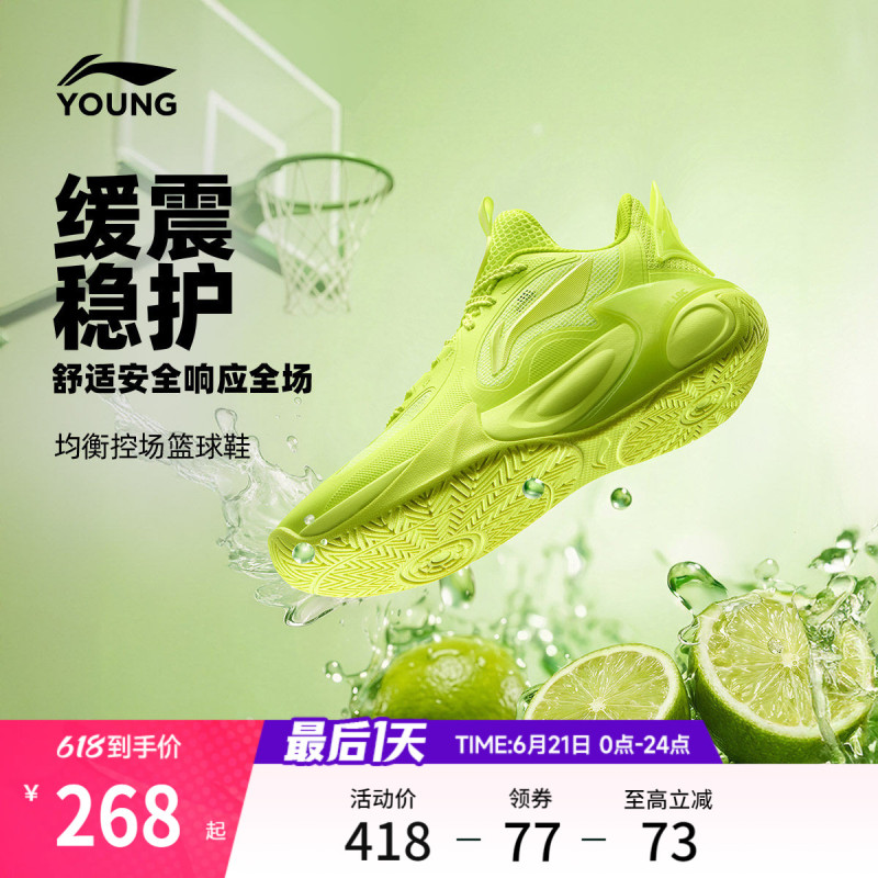 Li-Ning Children's Shoes Fengying 2 V4 Basketball Shoes for Boys, Supportive, Breathable, Cool, Round-Toe, Low-Top Youth Shoes Li-Ning Children's Shoes Fengying 2 V4 Basketball Shoes for Boys, Supportive, Breathable, Cool, Round-Toe, Low-Top Youth Shoes