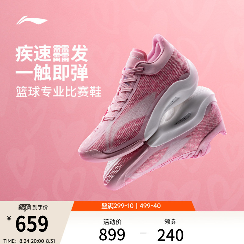 Li Ning Yushuai 20 |   Basketball Shoes, Low-Top Men's Professional Practical Cushioning, Rebound, Non-Slip and Stable Sports Shoes