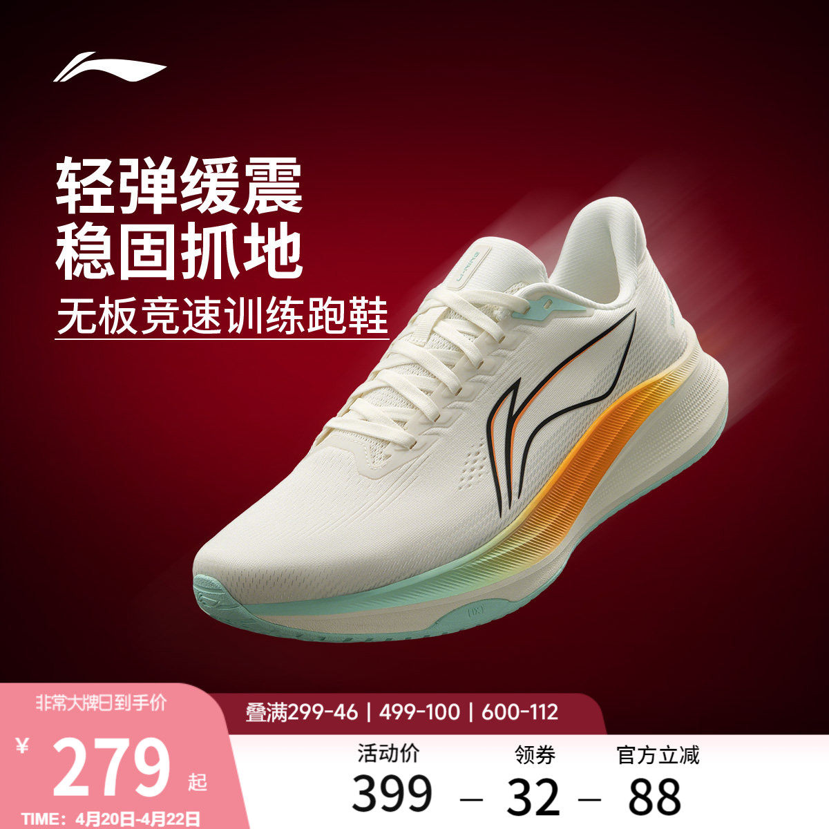 Li Ning Chitu 9丨 Кроссовки для бега, мужские вступительные экзамены в среднюю школу, специальная скакалка для гонок без доски, дышащая амортизирующая спортивная обувь Изображение 1
