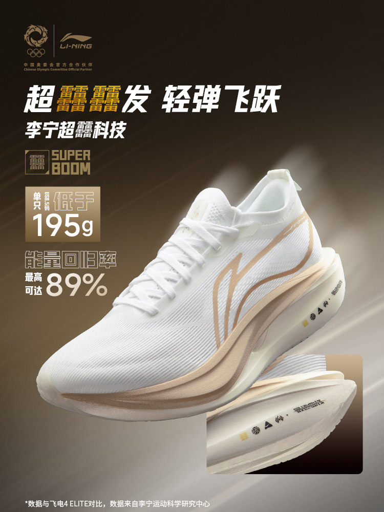 Li-Ning Glory Gold Label Series | Feidian 5 Elite Running Shoes New Professional Racing Sports Shoes