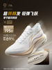Li-Ning Glory Gold Label Series | Feidian 5 Elite Running Shoes New Professional Racing Sports Shoes