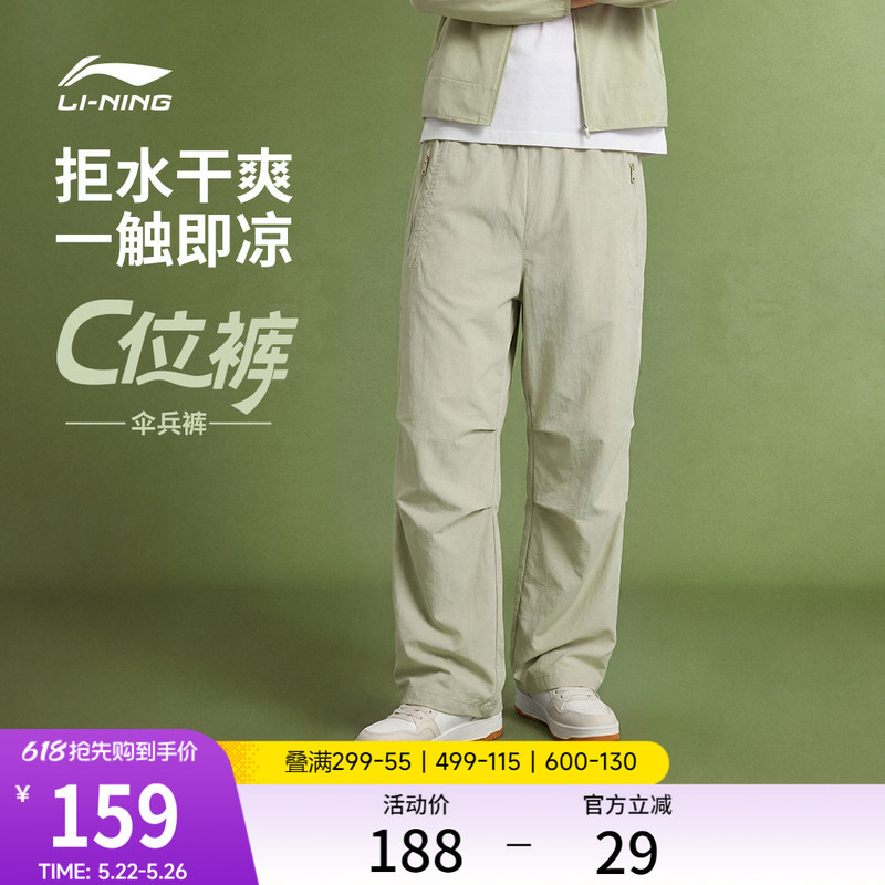 Li-Ning C-Position Pants | Paratrooper Pants Outdoor Cargo Pants Summer Water-Repellent Loose Wide-Leg Pants Casual Sports Pants Li-Ning C-Position Pants | Paratrooper Pants Outdoor Cargo Pants Summer Water-Repellent Loose Wide-Leg Pants Casual Sports Pants
