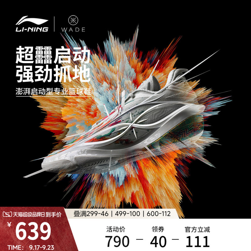 Li-Ning Wade 808 5 Ultra V2丨 Men's Basketball Shoes New Lightweight High Rebound Low-Top Carbon Plate Sports Shoes