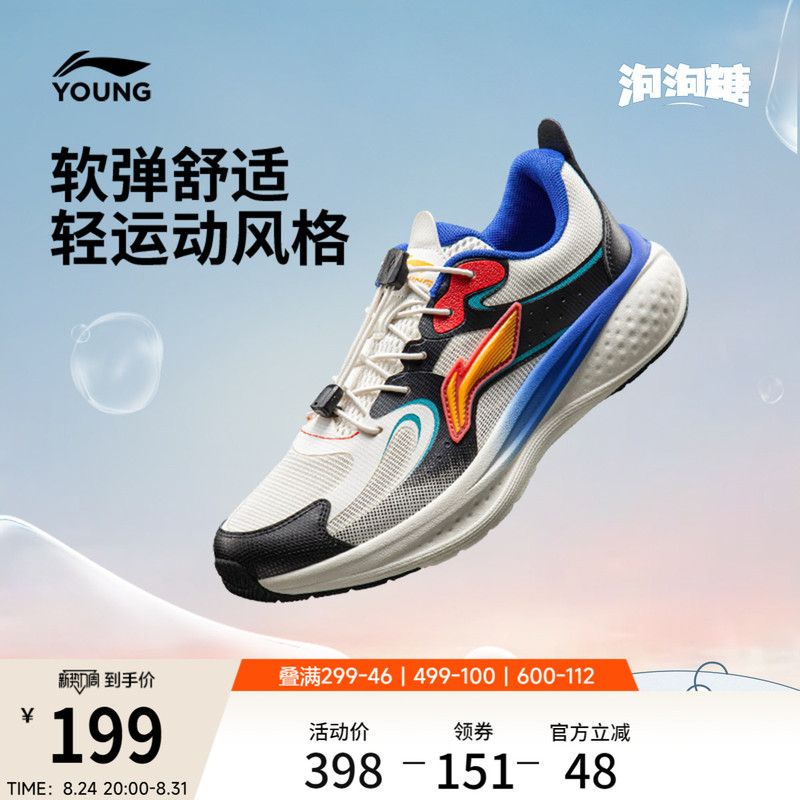 Li-Ning Children's Shoes Bubble Gum Casual Shoes for Boys and Girls, Big Kids Round-Toe Youth Shoes, Fashionable Classic Low-Top Children's Shoes Li-Ning Children's Shoes Bubble Gum Casual Shoes for Boys and Girls, Big Kids Round-Toe Youth Shoes, Fashionable Classic Low-Top Children's Shoes