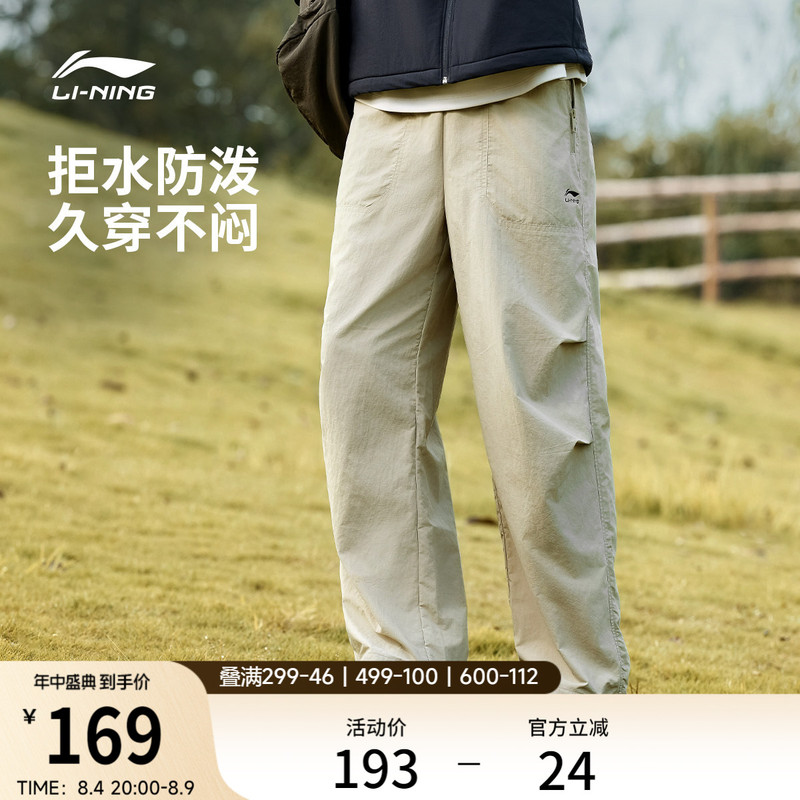 Li-Ning Ice Silk Paratrooper Pants Men's New Loose Wide-Leg Pants Casual Work Pants Straight-Leg Pants Outdoor Sports Pants
