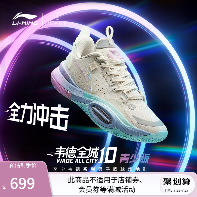 Li Ningbeng Basket Sneakers Male Wade Full City 10 Youth Edition 2022 New Shock Absorbing Real Fight Sneakers Sneaker Women