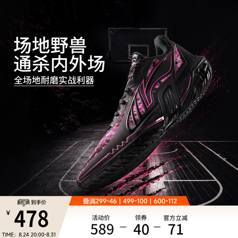 Li-Ning Jie'Ao 3 V2丨 Basketball Shoes Low-Top Men's Wear-Resistant Non-Slip Professional Combat Cushioning Rebound Outdoor Sports Shoes