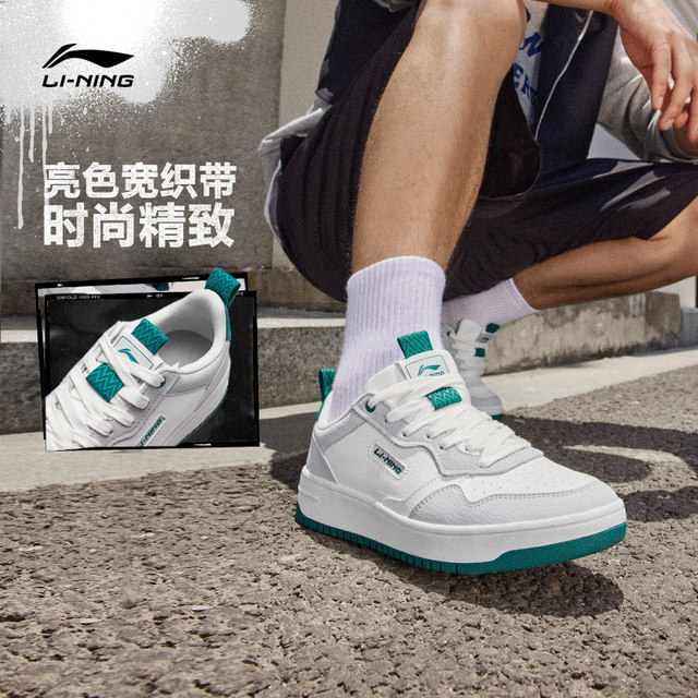 Li Ning Xingtang ເກີບບາດເຈັບແລະເກີບຜູ້ຊາຍເກີບ skate ໃຫມ່ versatile ເກີບເກີບ skate ຄລາສສິກຫນາ sole ຕ່ໍາເທິງເກີບກິລາ