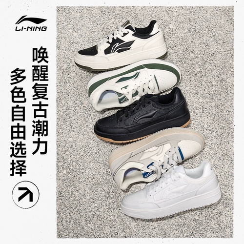 Li Ning, баскетбольный летний классический комфортный универсальный скейтборд для отдыха