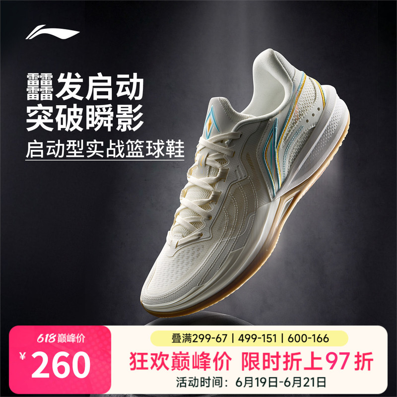 Li-Ning Assassin 2V2 |   Men's Basketball Shoes, Wear-Resistant, Non-Slip, Lightweight, High-Rebound, Professional Practical Cushioning Sports Shoes