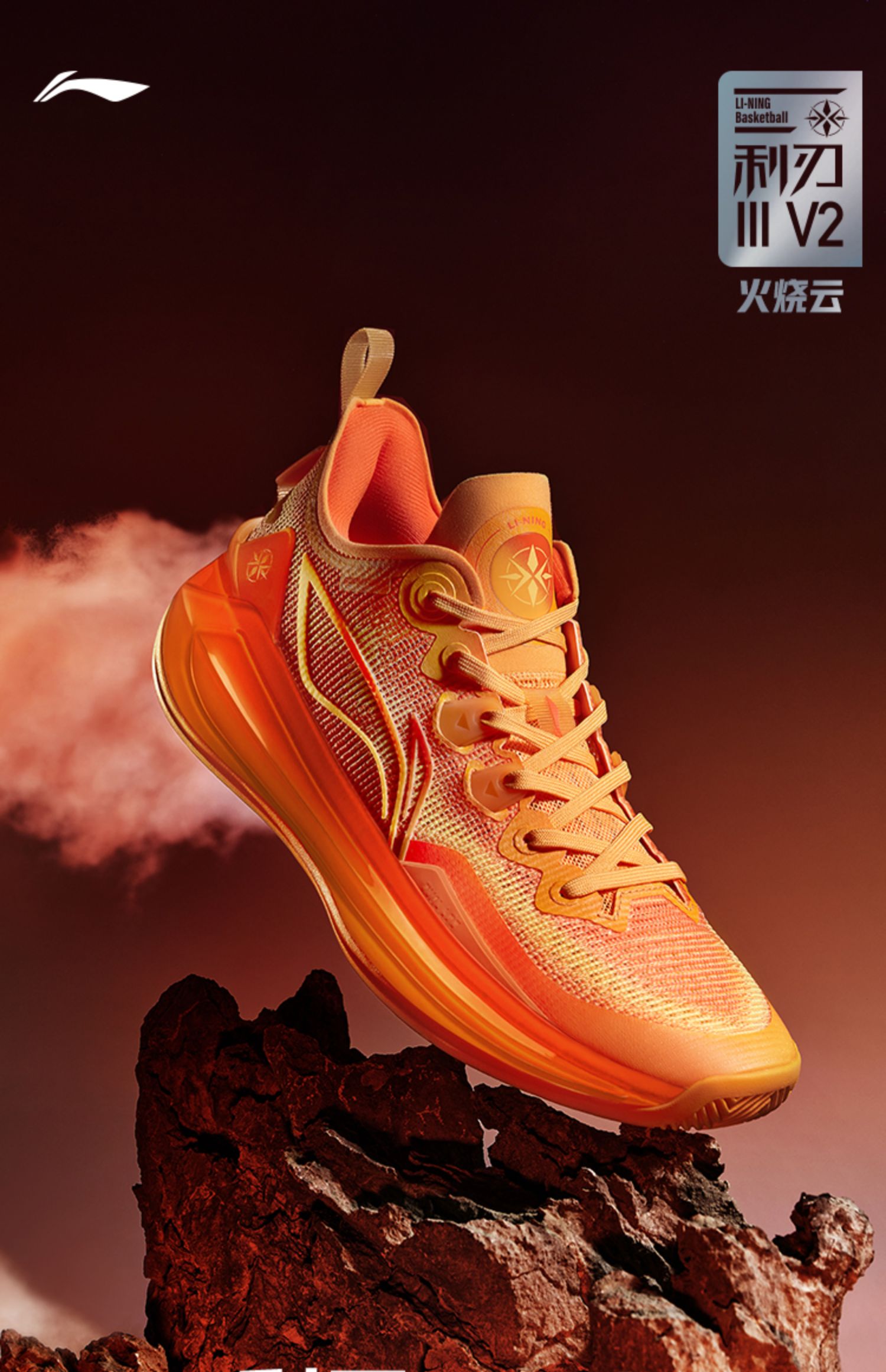 Li Ning Liren 3 V2 - Dream – Antosports