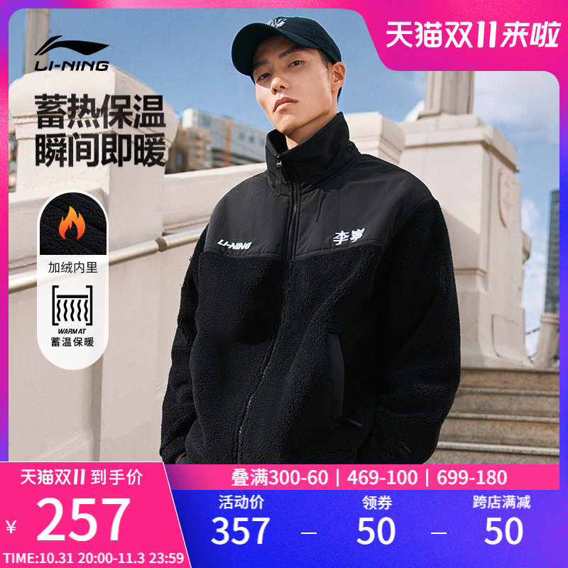 Brilliance Yu Tongan Li Ning goat's cashmere jacket) 2023 autumn-winter-lovers open-shirt gush with warm sportswear-Taobao