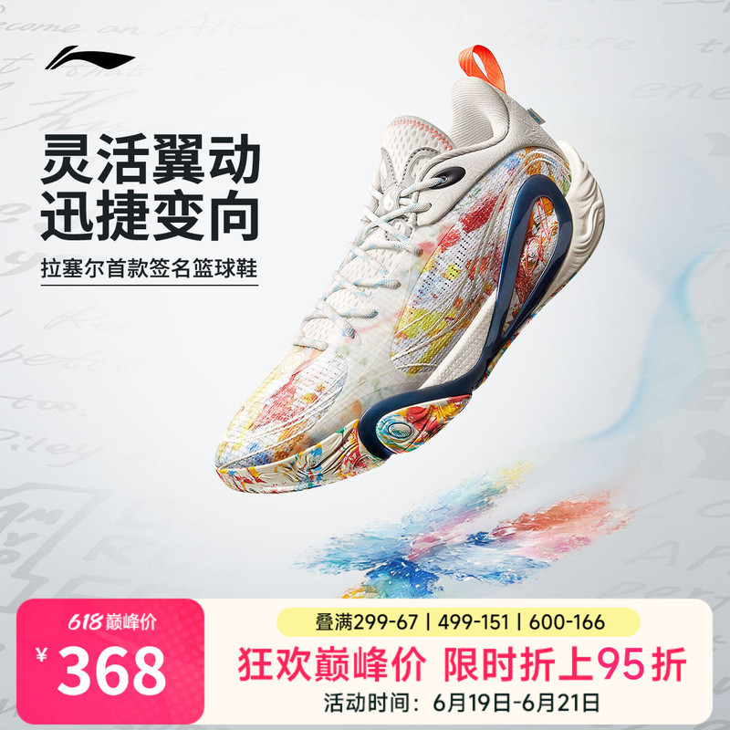 Li-Ning Dlo 1 Russell Generation | Men's Basketball Shoes Lightweight Breathable Non-Slip Shock-Absorbing Practical Low-Top Sports Shoes