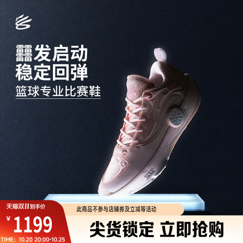 Li-Ning Wade's Way 12 Curry Moment Series | Wow12 Basketball Shoes Men's Professional Competition Practical Sports Shoes