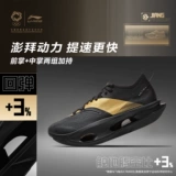 Ли Нин Почетная серия Gold Label | Feidian 5 ULTRA Carbon Plate Marathon Профессиональные гоночные кроссовки