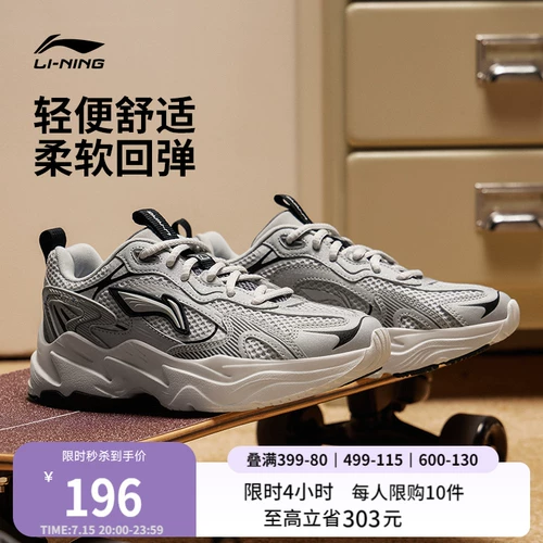 Li Ning, трендовая высокая классическая серебряная спортивная обувь на платформе для отдыха