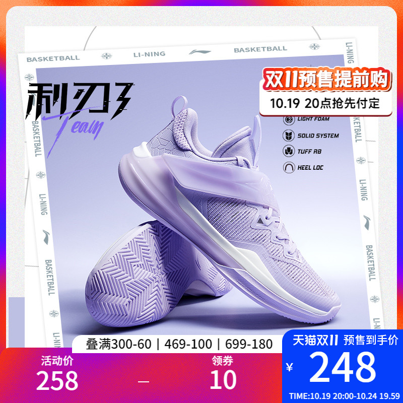 (Double 11 pre-sale) Li Ning Li blade 3team) Basketball Shoes Men's Breathable Non-slip Professional Real Fight Sneakers-Taobao