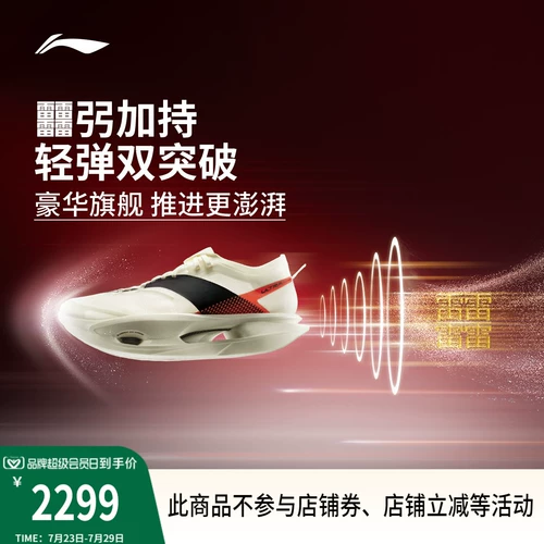 Li Ning, спортивная обувь подходит для мужчин и женщин, профессиональная углеродная пластина