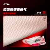 Li Ning, суперкар, дышащая спортивная обувь, профессиональная углеродная пластина