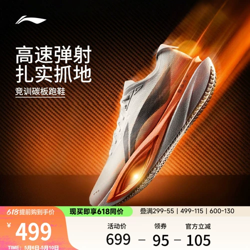 Li Ning, углеродная пластина, дышащие профессиональные беговые кроссовки подходит для мужчин и женщин, новая коллекция, подходит для подростков