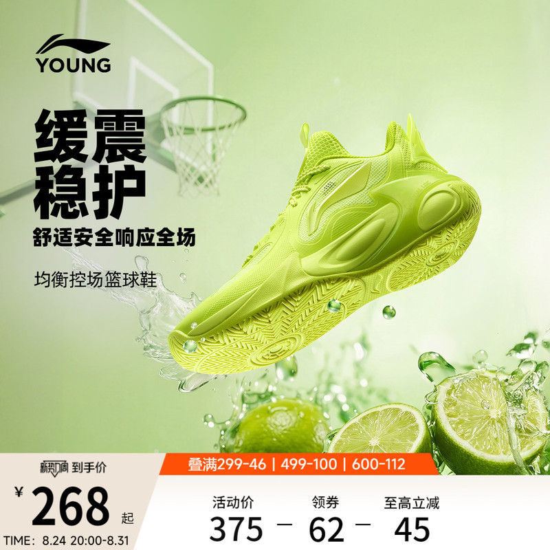 Li-Ning Children's Fengying 2 V4 Professional Basketball Shoes Stable Support Youth Shoes Youthful Cushioning Low-Top Sports Shoes Li-Ning Children's Fengying 2 V4 Professional Basketball Shoes Stable Support Youth Shoes Youthful Cushioning Low-Top Sports Shoes