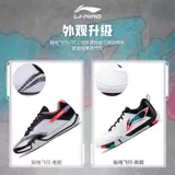Li-Ning Flying II LITE丨Обувь для бадминтона для мужчин и женщин, спортивная обувь на мягкой подошве с амортизацией и отскоком в помещении