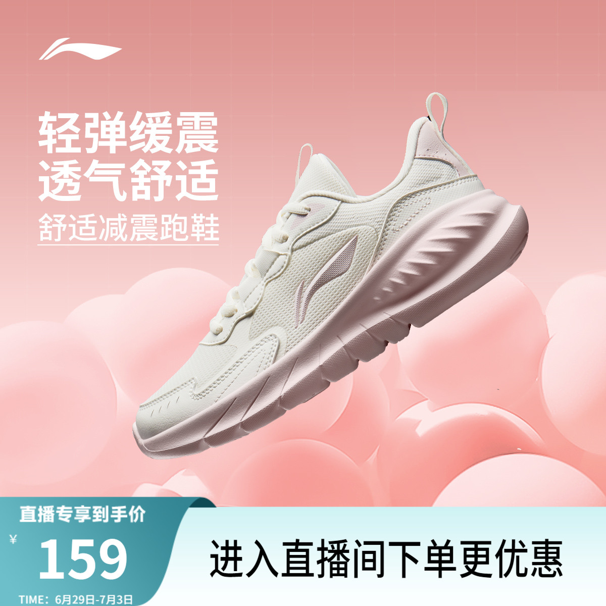 Li Ning Qinglan | 女性用ランニングシューズ、衝撃吸収ソフト底、縄跳び、夏用メッシュ、通気性、軽量、通勤、カジュアルスポーツシューズ