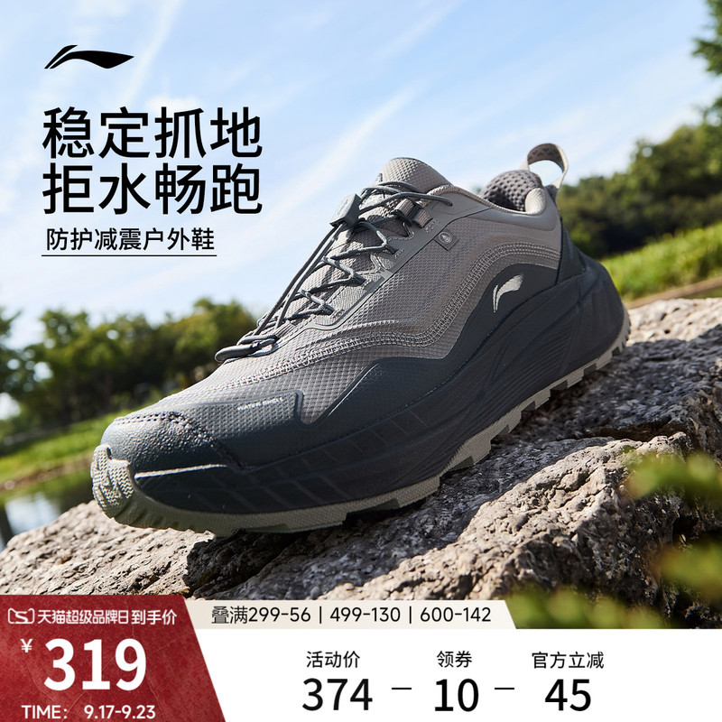 Li-Ning Zhuoye V3丨 Men's Running Shoes New Model Water-Repellent Outdoor Non-Slip Mountaineering Hiking Cross-Country Shock-Absorbing Sports Shoes Li-Ning Zhuoye V3丨 Men's Running Shoes New Model Water-Repellent Outdoor Non-Slip Mountaineering Hiking Cross-Country Shock-Absorbing Sports Shoes