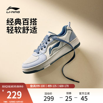 Li ning tianji soft men's board shoes casual sports shoes