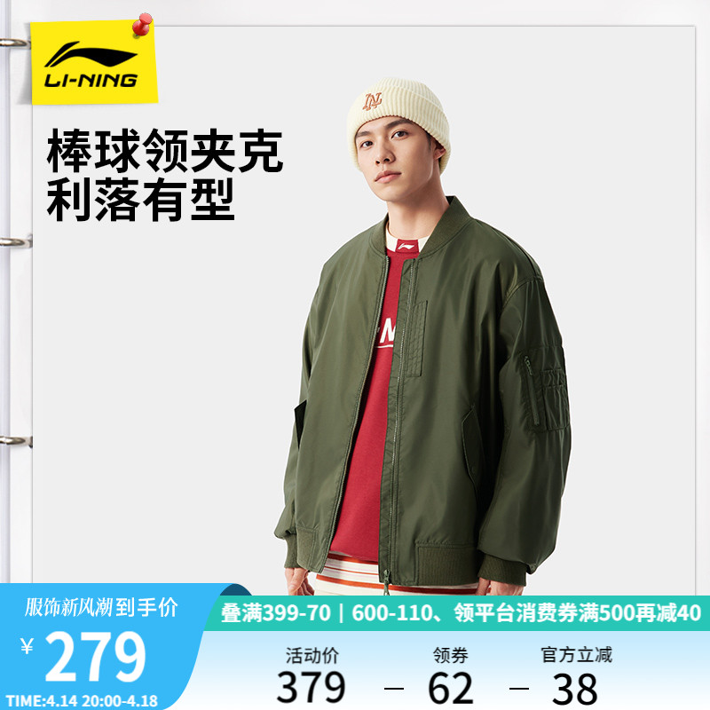 李寧野球ユニフォームレディース春新作フライトジャケットメンズアメリカンレトロカジュアルルーズトップスポーツジャケット