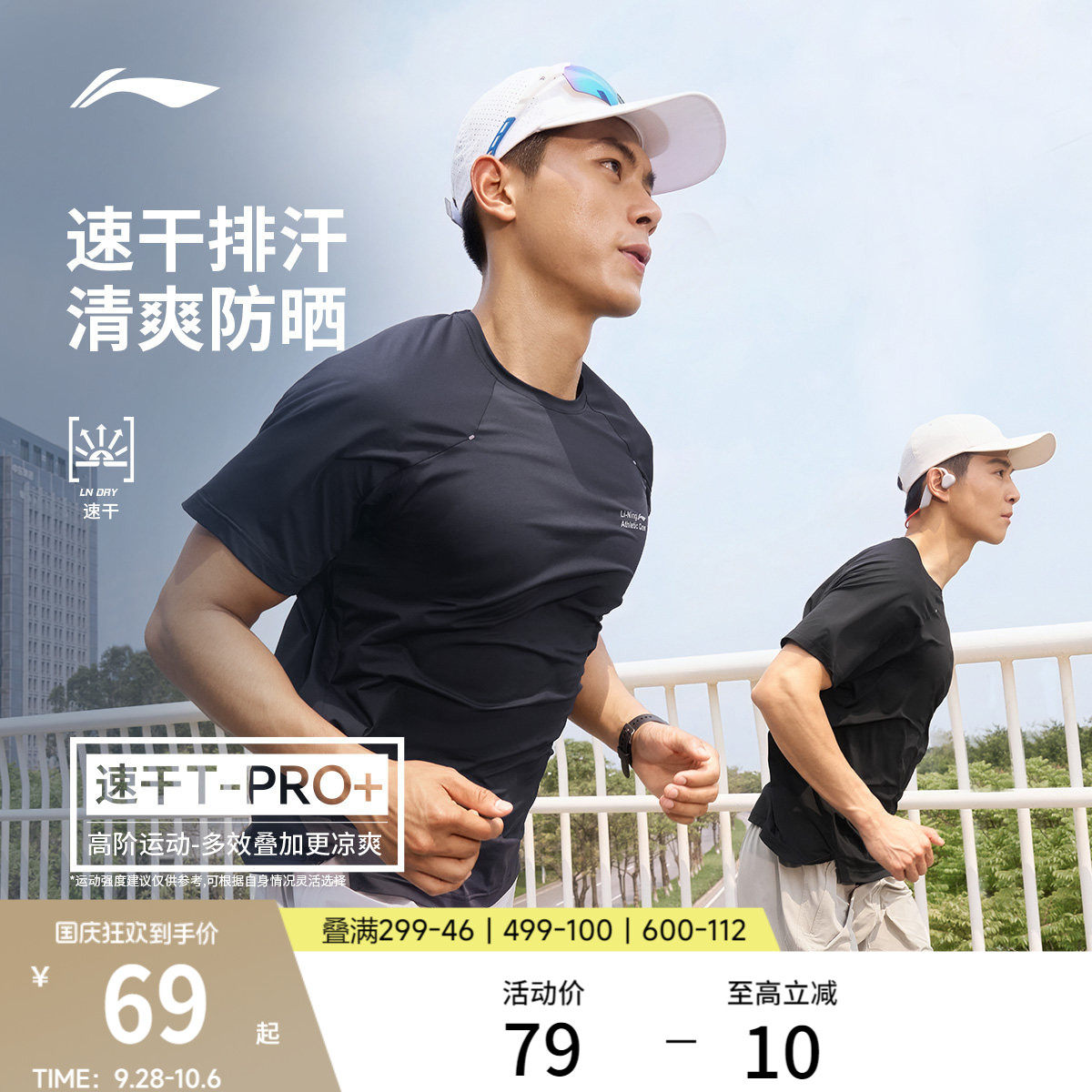 เสื้อยืดไอศกรีมไร้แรงกดทับของ Li-Ning | เสื้อยืดผ้าไหมน้ำแข็งแขนสั้น รุ่นใหม่ฤดูร้อน สำหรับฟิตเนส ระบายความร้อนเร็ว กันแดด สะท้อนแสง