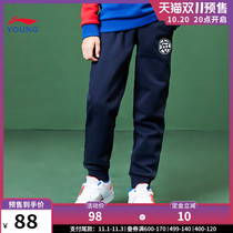 Double eleven pre-sale] Li Ning childrens clothing pants male big boy 7-12 years old casual pants closed knitted sports trousers