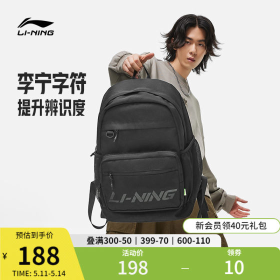 Li Ning 배낭 중고등학교 대학생 Schoolbag 남성과 여성 대용량 야외 여행 레저 패션 스포츠 배낭