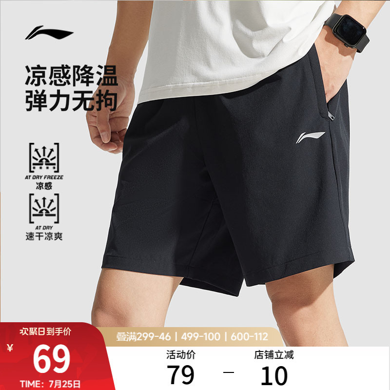Li-Ning Quick-Dry Pants | Men's Sports Shorts Summer Breathable Ice Silk Fitness Running Pants Black Casual Five-Point Shorts Li-Ning Quick-Dry Pants | Men's Sports Shorts Summer Breathable Ice Silk Fitness Running Pants Black Casual Five-Point Shorts