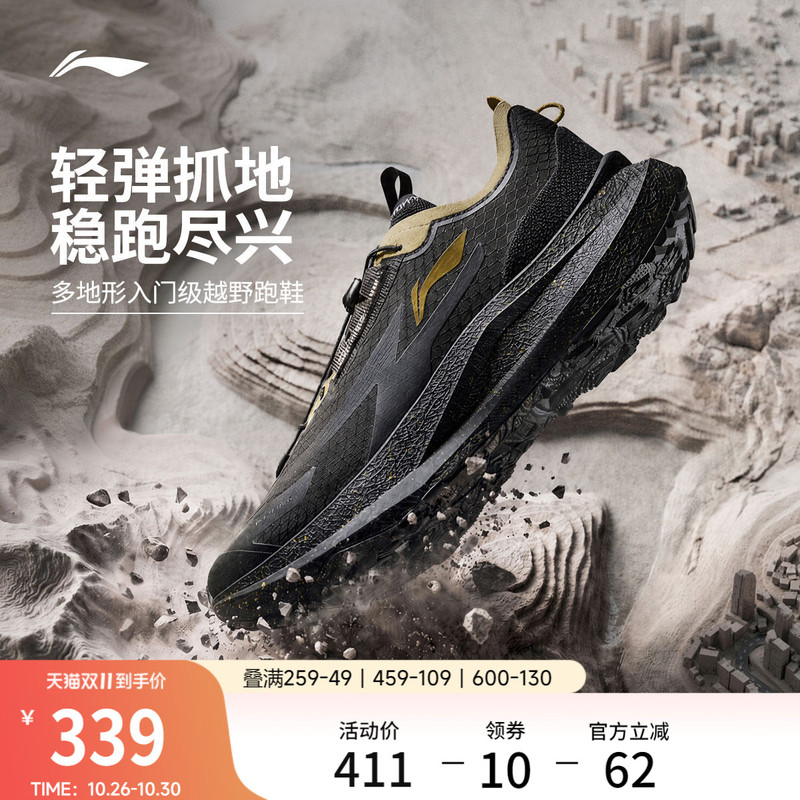 Li-Ning Zhiyan丨 Trail Running Shoes Men's New Waterproof Outdoor Non-Slip Hiking Shock-Absorbing Sports Shoes Li-Ning Zhiyan丨 Trail Running Shoes Men's New Waterproof Outdoor Non-Slip Hiking Shock-Absorbing Sports Shoes