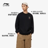 Li Ning, мужская осенняя толстовка, парная одежда для влюбленных, лонгслив, утепленный удерживающий тепло спортивный костюм, с рукавом