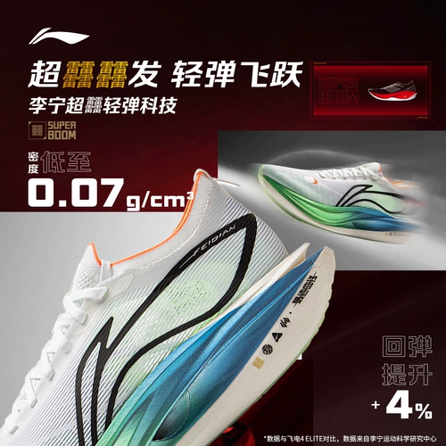 Супер кроссовки Li Ning Feidian 5 ELITE, гоночные марафонские кроссовки с двойной карбоновой пластиной, летние шоссейные кроссовки, кроссовки унисекс с отскоком