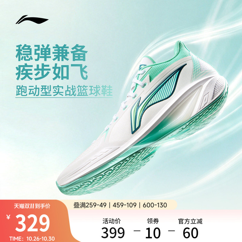 Li-Ning Quick 4V2丨 Men's Basketball Shoes Supportive Stable Anti-Twist Rebound Professional Combat Cushioning Sports Shoes Li-Ning Quick 4V2丨 Men's Basketball Shoes Supportive Stable Anti-Twist Rebound Professional Combat Cushioning Sports Shoes