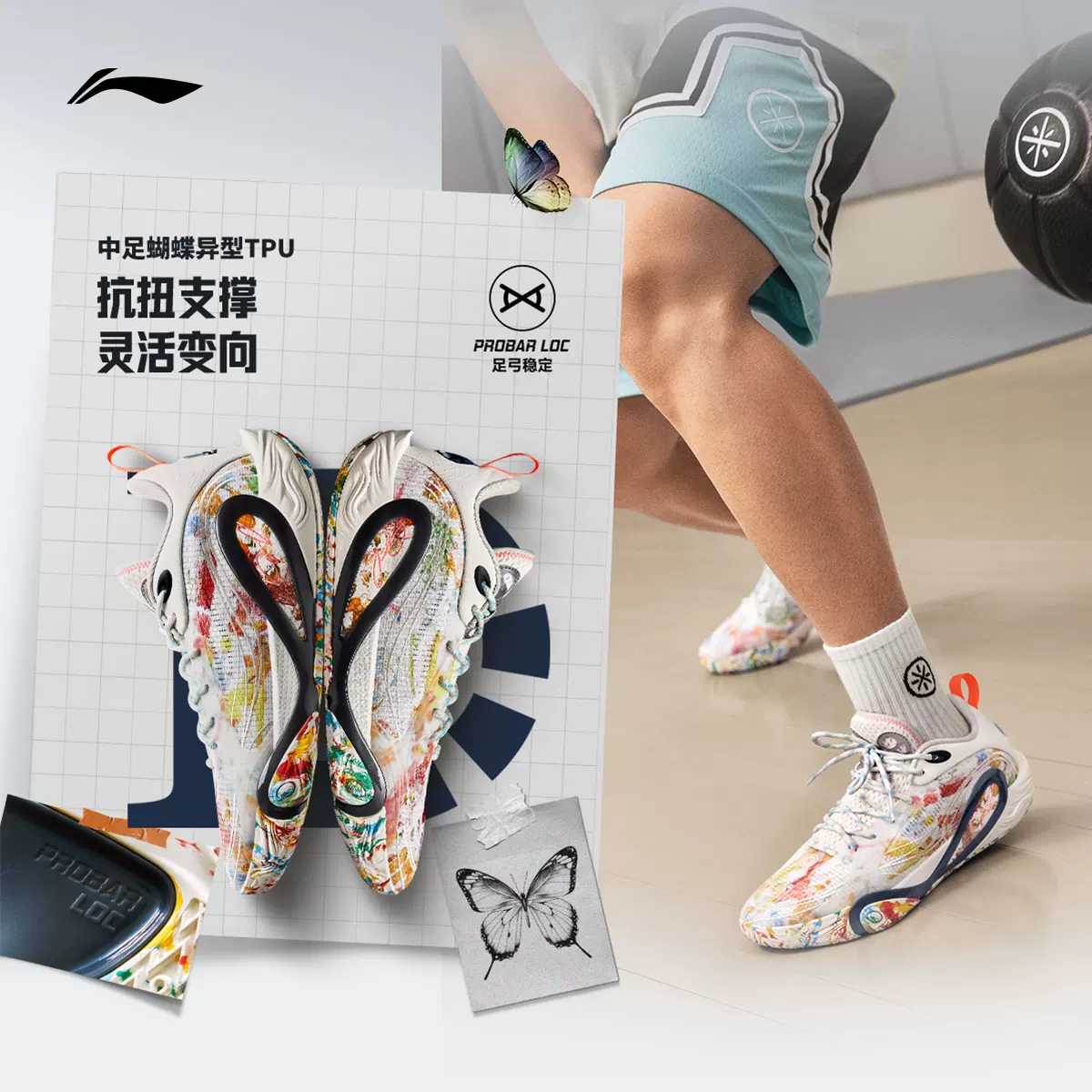 Баскетбольные кроссовки Li Ning DLO 1 Wade серии PROBAR LOC с технологией flick