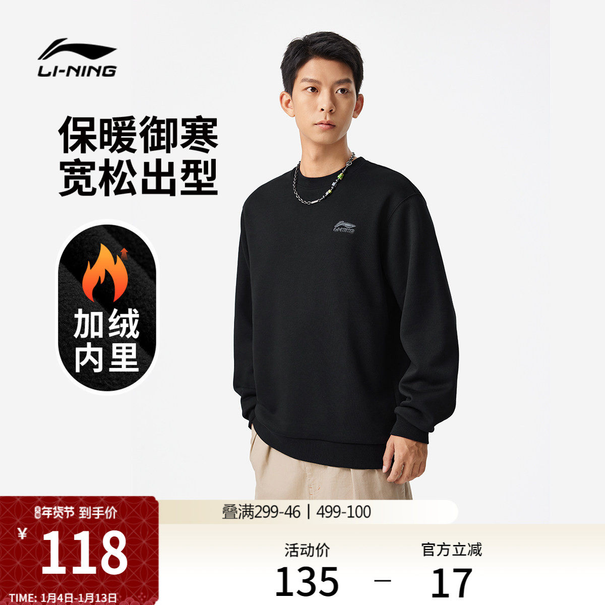 Свитер Li Ning, мужской осенний пуловер для пары с круглым вырезом, черный свободный вязаный топ с длинными рукавами, спортивная одежда для женщин Изображение 1