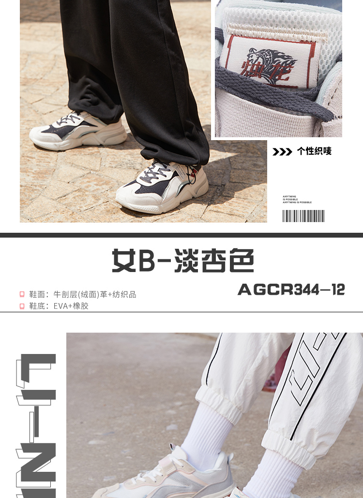 李宁 烛龙 AGCR377 男女休闲运动鞋 图7