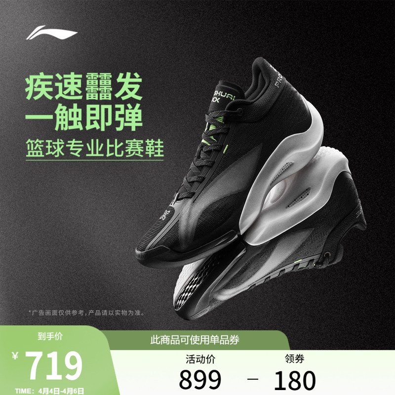 Li Ning Yushuai 20 |   Basketball Shoes Mid-Top Men's Professional Practical Cushioning, Rebound, Non-Slip and Stable Sports Shoes