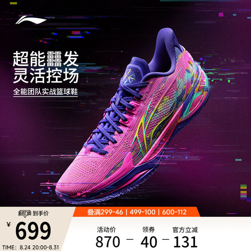 Li-Ning Blade 6V2 Crashes | Basketball Shoes for Men, Wear-Resistant, Non-Slip, Professional Practical Sports Shoes for Teenagers Li-Ning Blade 6V2 Crashes | Basketball Shoes for Men, Wear-Resistant, Non-Slip, Professional Practical Sports Shoes for Teenagers