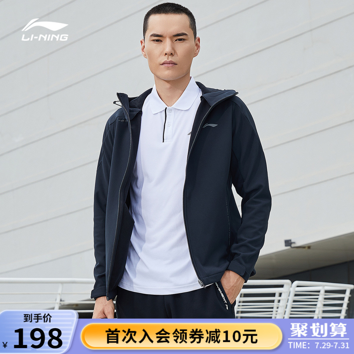 Li Ning jacket men's official website running cardigan long sleeve running fitness hooded slim casual top sportswear