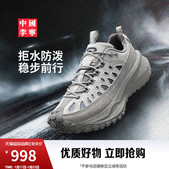 Li-Ning China Ranger Crc | Sports Shoes for Men and Women 2026 New Trendy Comfortable Couple Shoes Height-Increasing Sports Shoes