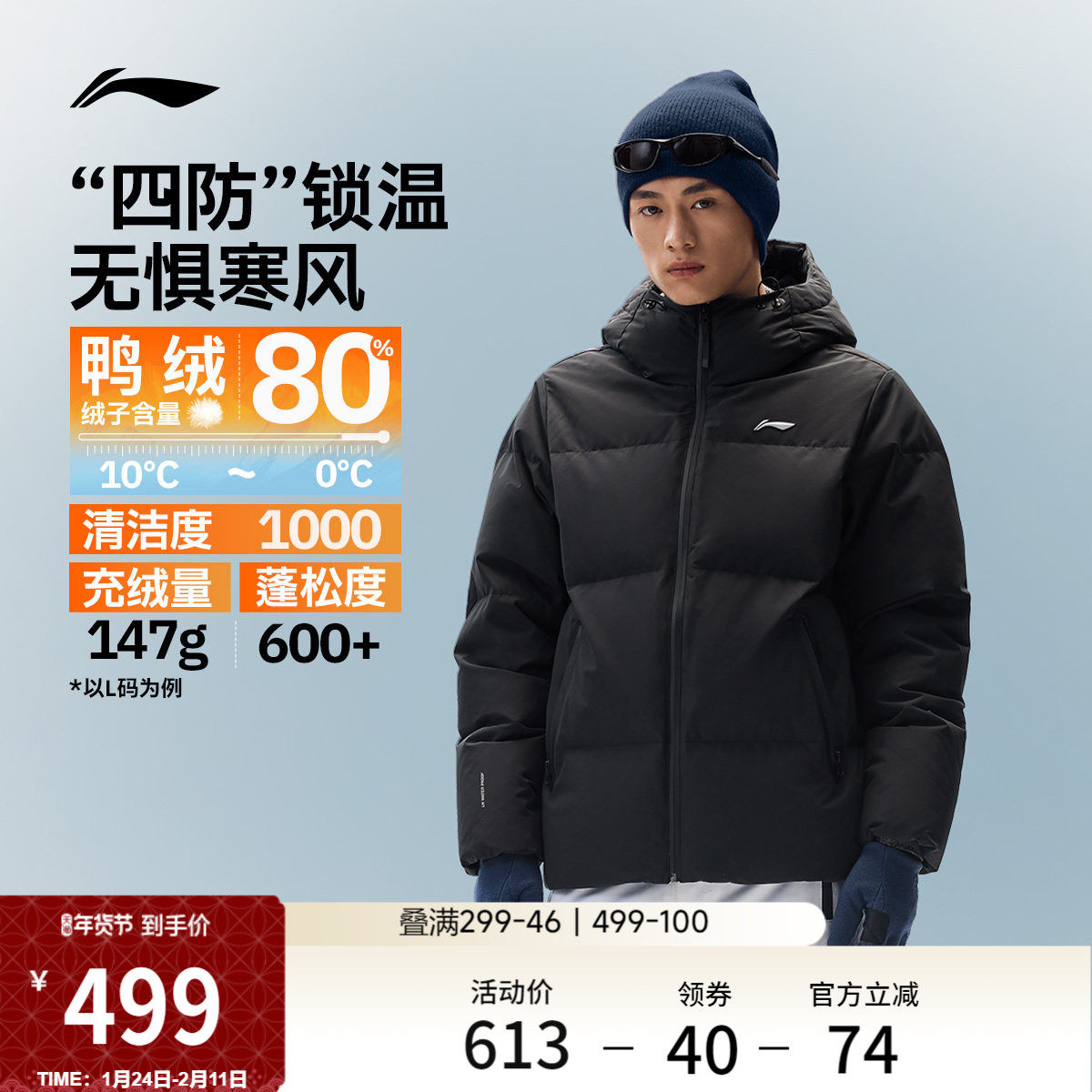 Пуховик Li Ning hot pot 丨 мужская зимняя новая теплая одежда, короткая куртка с капюшоном, спортивная куртка на утином пуху