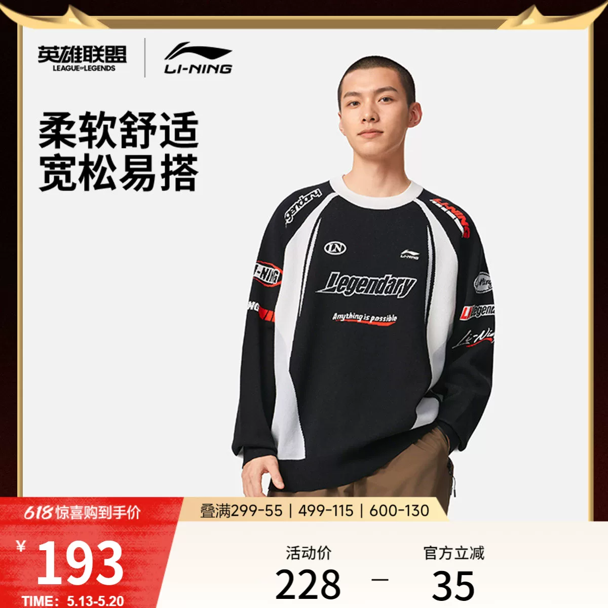 Li Ning, мужской вязаный свитер, весенний спортивный костюм для отдыха, оверсайз