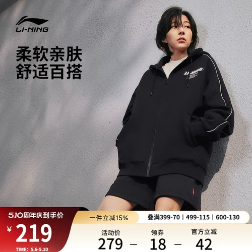 Li Ning, осенняя куртка, спортивный лонгслив с молнией с капюшоном, ретро толстовка, балахон для влюбленных