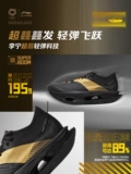 Li Ning Gold Label Series丨Feidian 5 ULTRA Кроссовки 2025 Осень и зима Новые профессиональные гоночные спортивные кроссовки